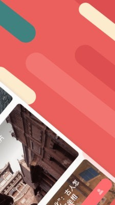 听景太原地铁app