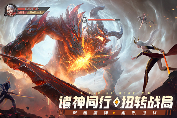 神域纪元0.1折官方版