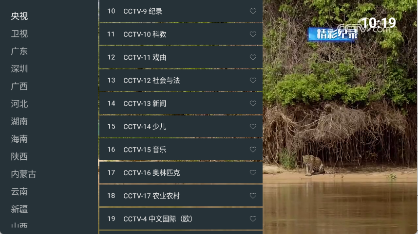 超的电视app官方版下载