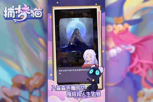 捕梦猫下载安装