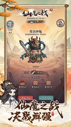 诛天剑侠手游官网版下载