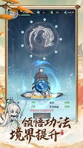 诛天剑侠手游官网版下载