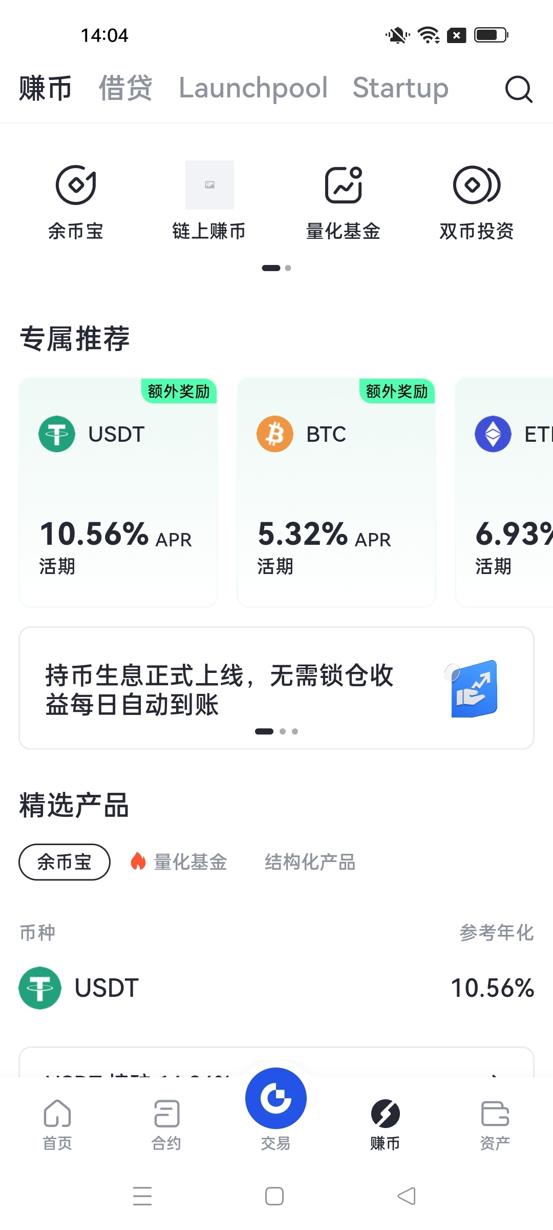 gate.io安卓版下载