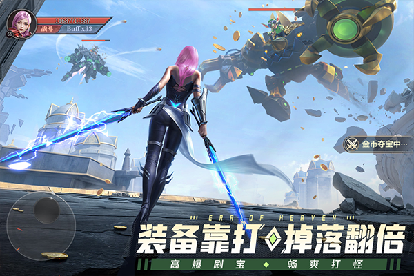 神域纪元0.1折官方版