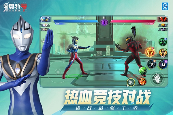 奥特曼传奇英雄2官网版