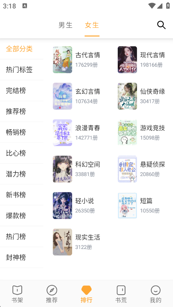 笔书亭app官方下载