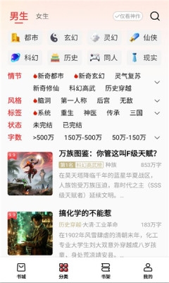 叮当牛小说下载