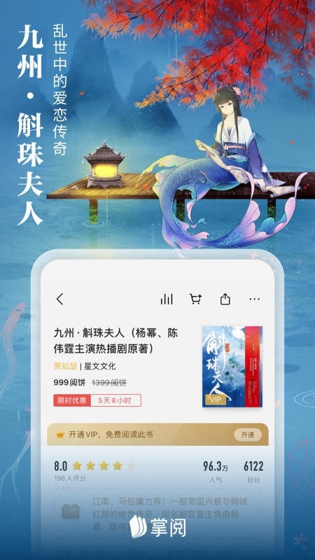 爱读掌阅app下载
