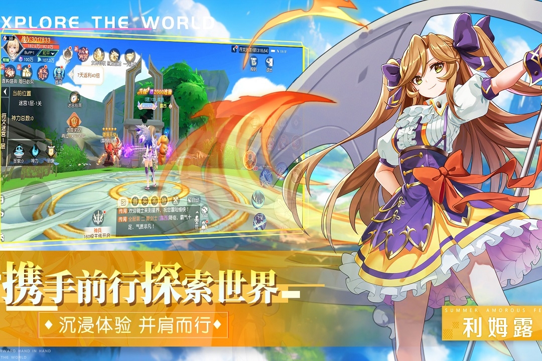 永恒部落手游官网版下载安装