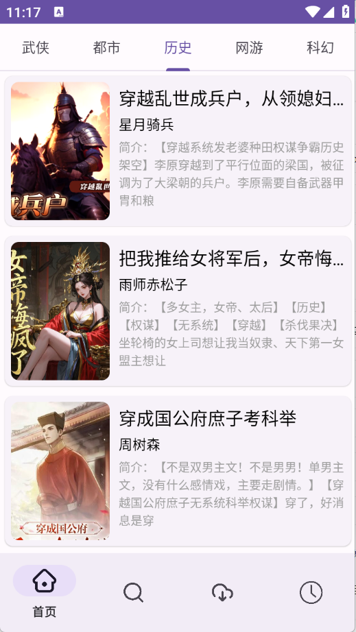 樱花小说官网版下载