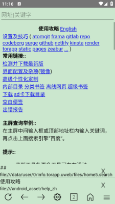 超微浏览器最新版