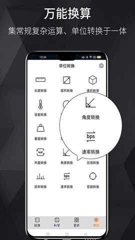 每日计算器下载app