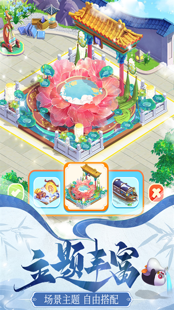 餐厅养成记下载安装