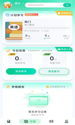 易背单词app下载安装免费