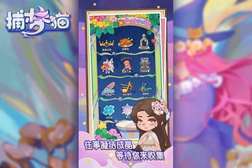 捕梦猫下载安装