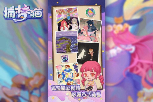 捕梦猫下载安装