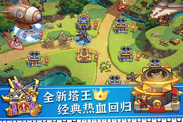 塔王之王2官网版下载安装