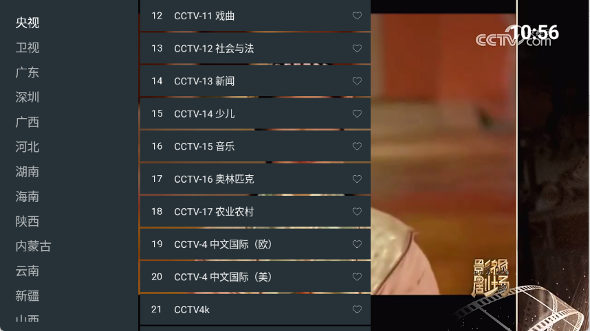 超的电视app官方版下载