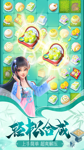 餐厅养成记下载安装