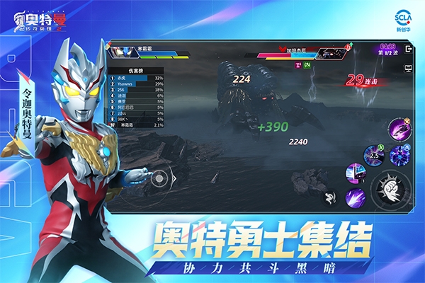 奥特曼传奇英雄2官网版