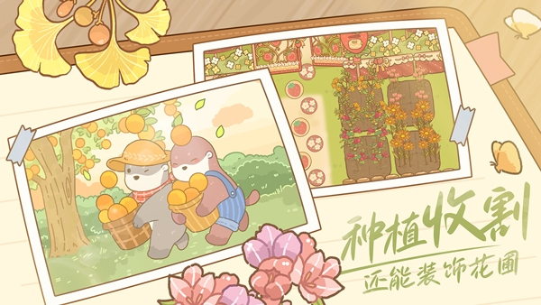 鼹鼠同行之森林之家官方版