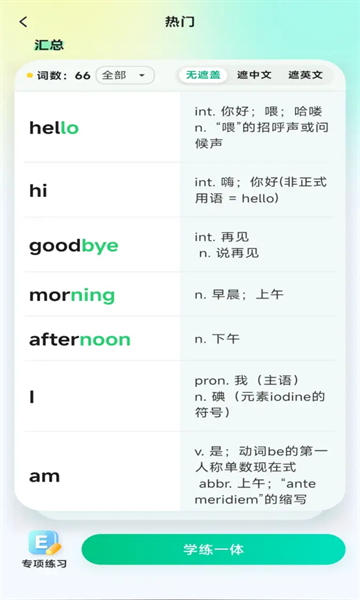 易背单词app下载安装免费