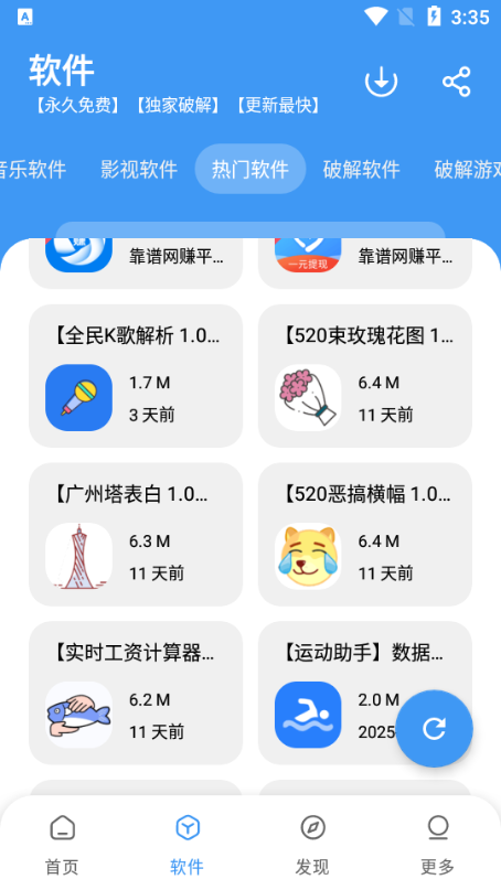 冷心软件库app下载最新版
