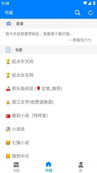 星空看书app下载