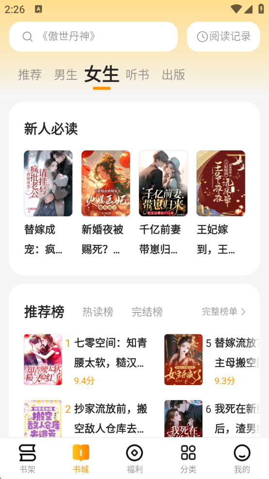 郁书坊小说app安卓版下载