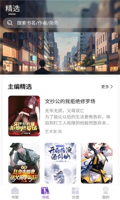 星尘文库下载app