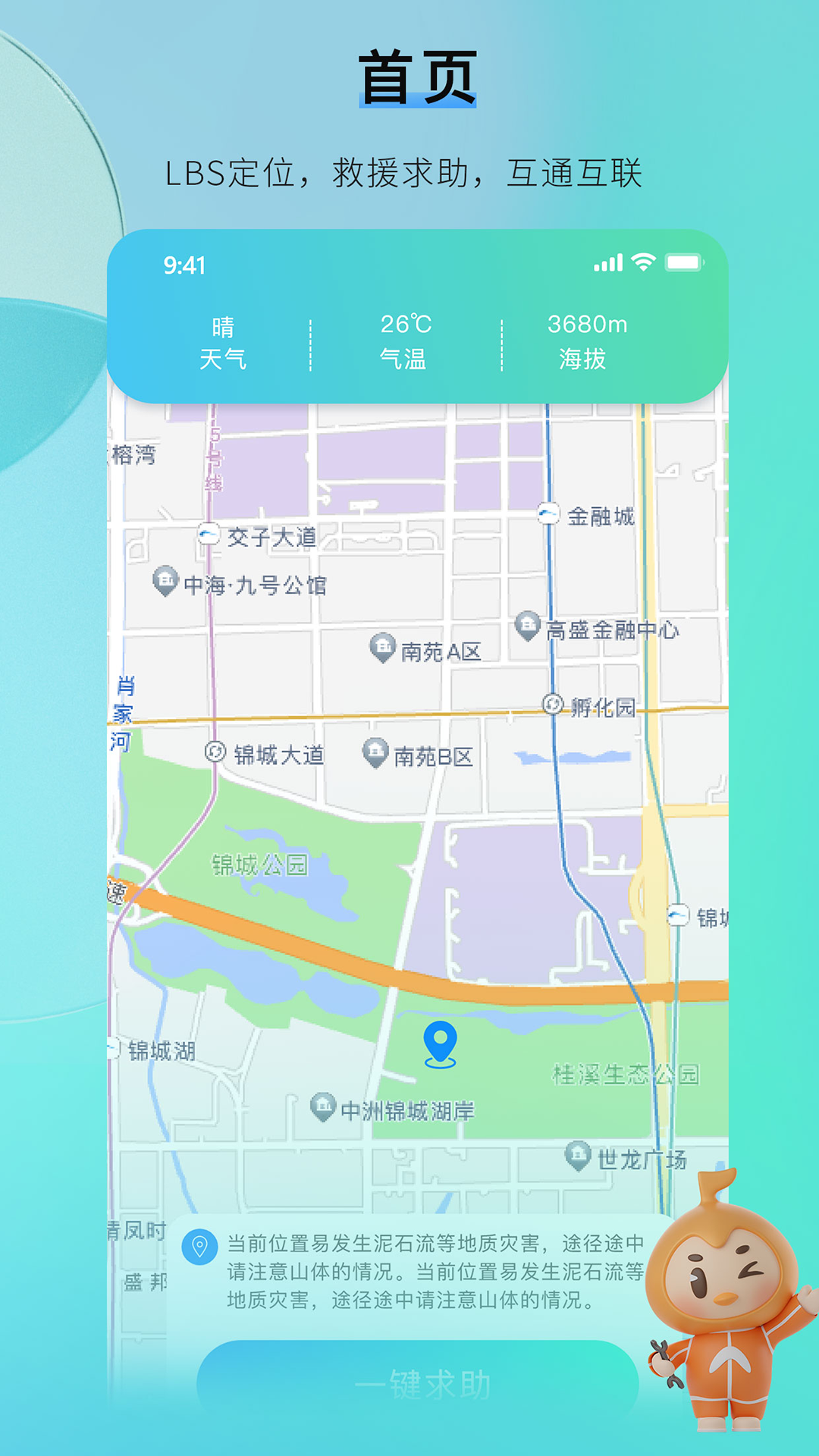 咕哒自驾服务端app