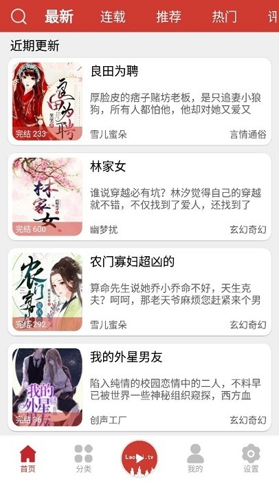 老白故事听书app官网版