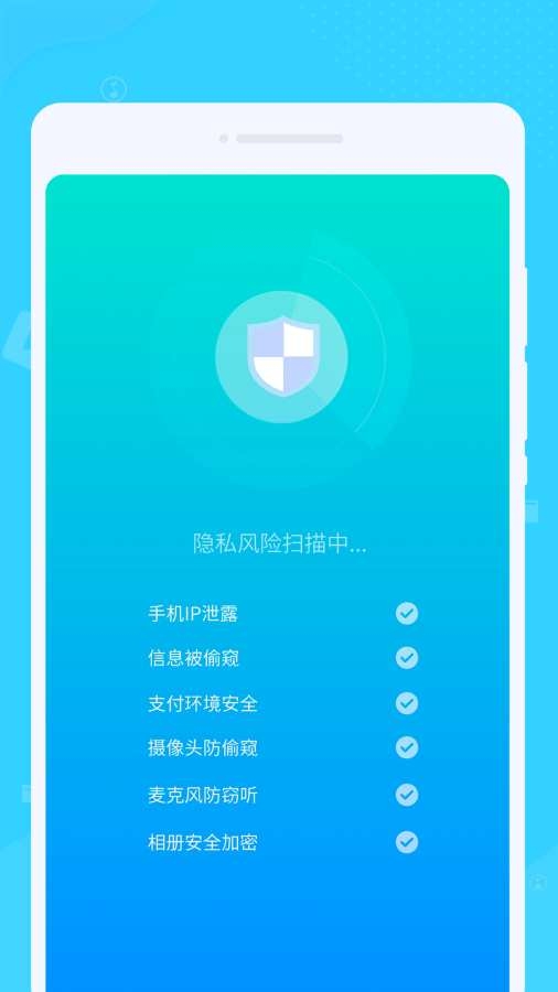 系统优化大师app