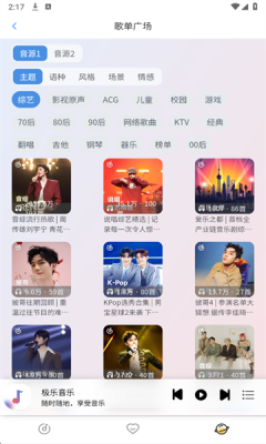简约音乐播放器app