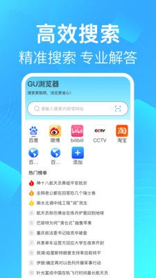 GU浏览器下载