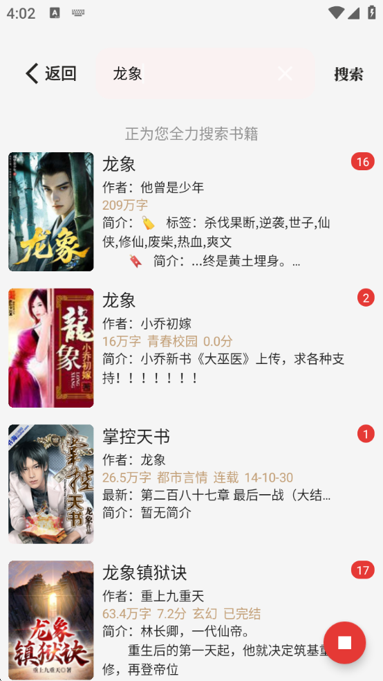 一键书阁纯净版