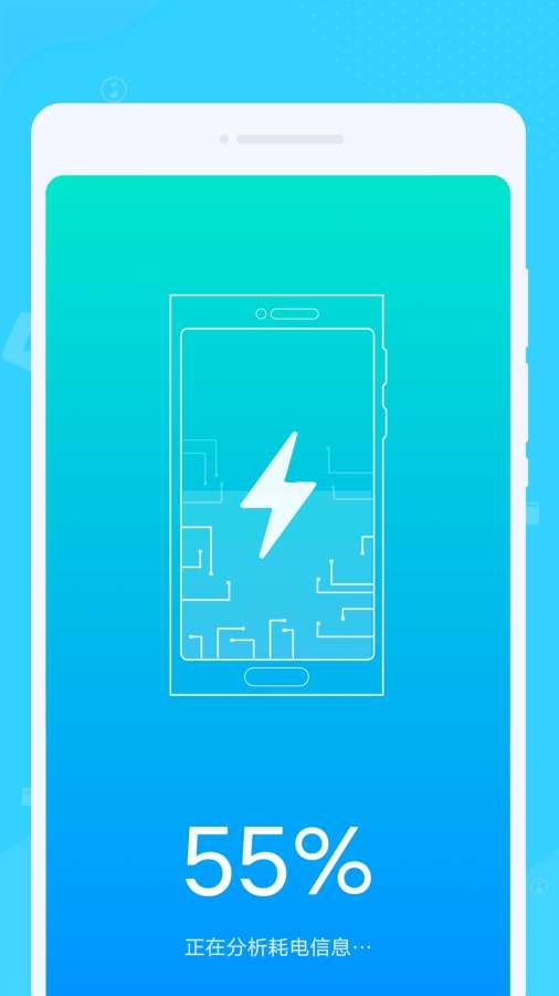 系统优化大师app
