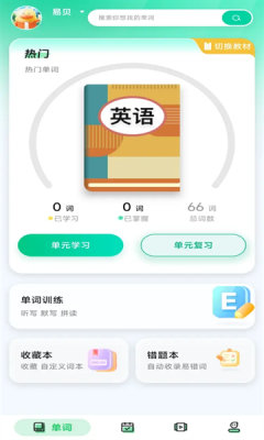 易背单词app下载安装免费