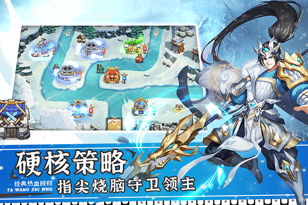 塔王之王2官网版下载安装