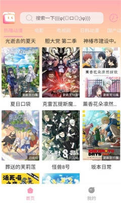 呀哩呀哩动漫下载