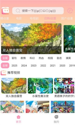 呀哩呀哩动漫下载