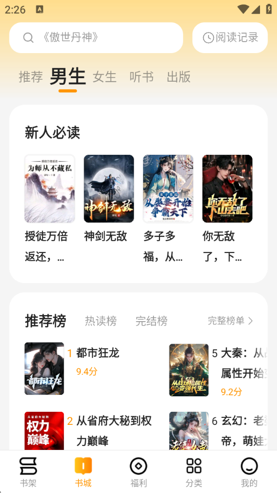 郁书坊小说免费下载