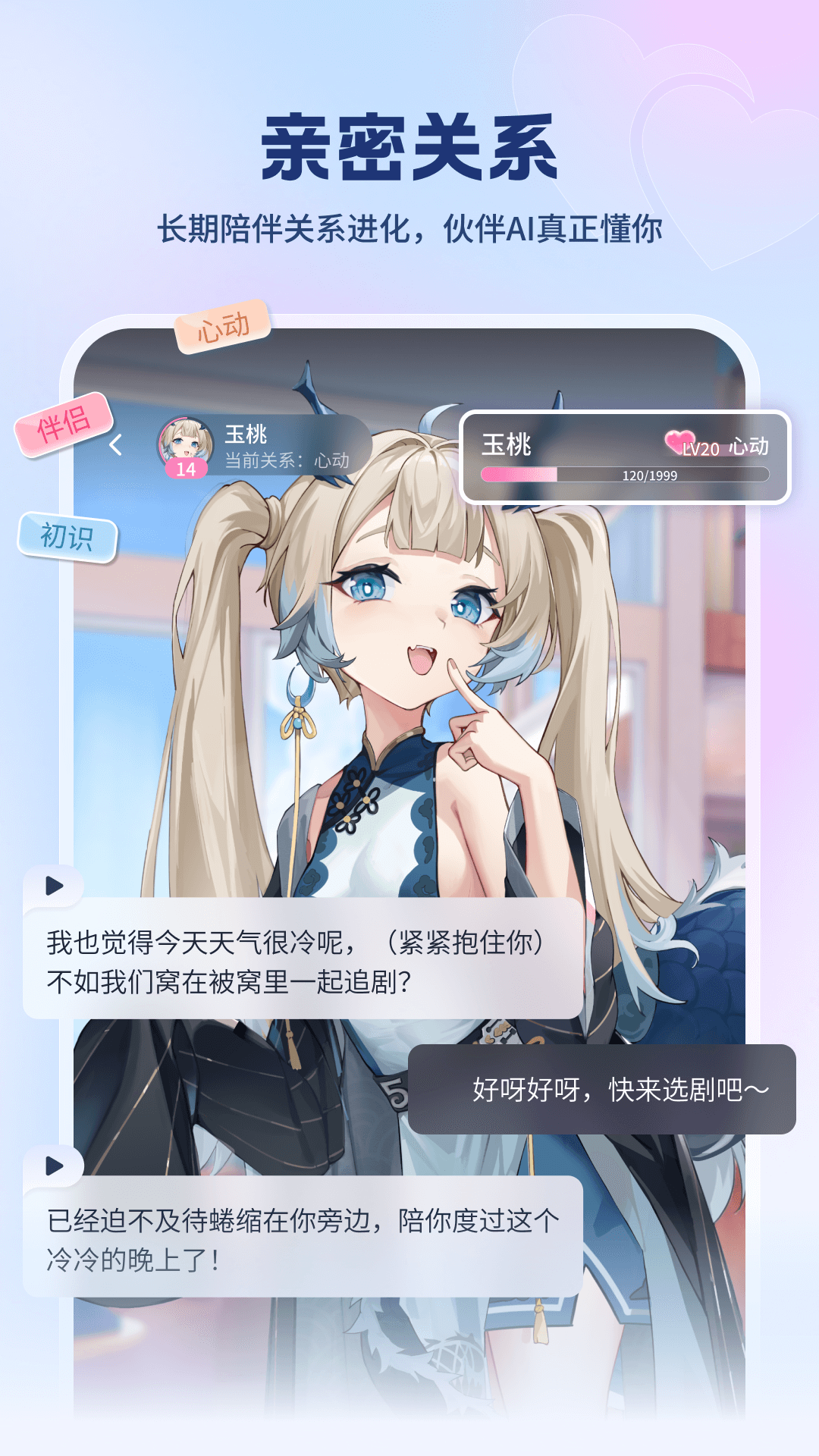 逗逗游戏伙伴免费版