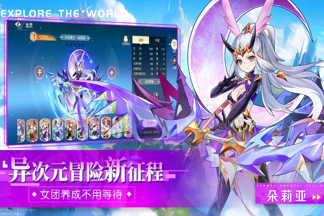 永恒部落手游官网版下载安装