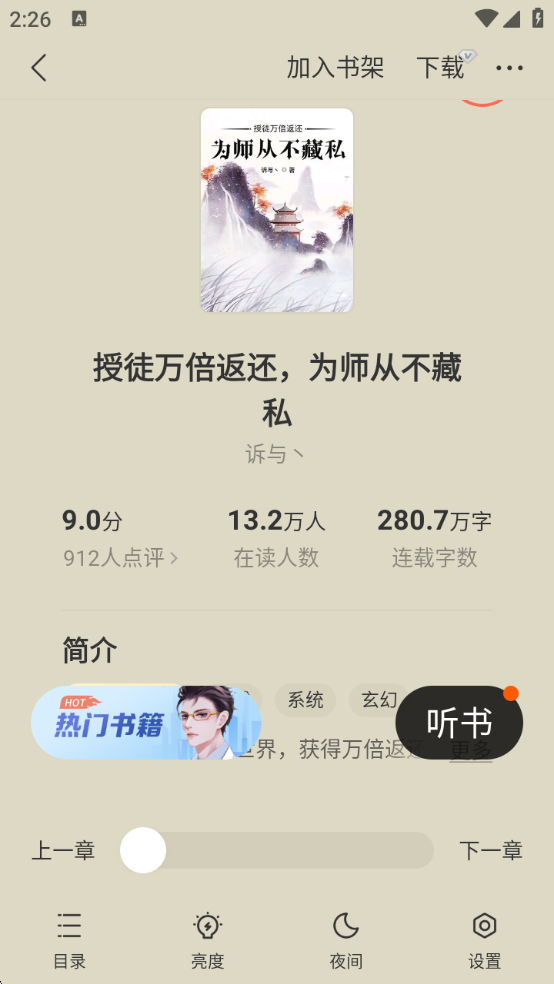 郁书坊小说免费下载