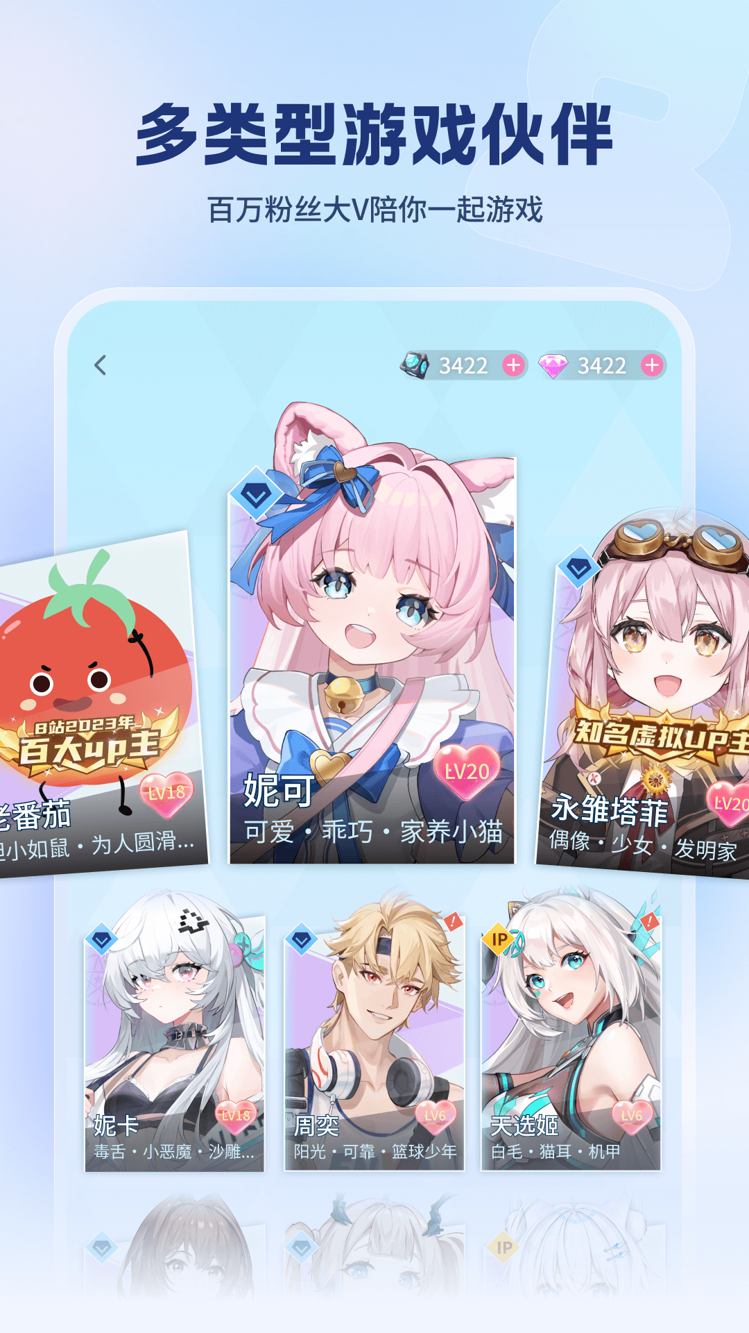 逗逗游戏伙伴免费版