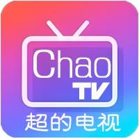 超的电视app官方版下载