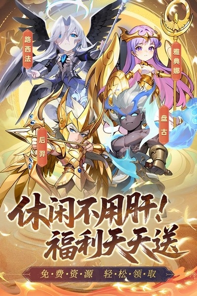 众神之役官网版下载安装