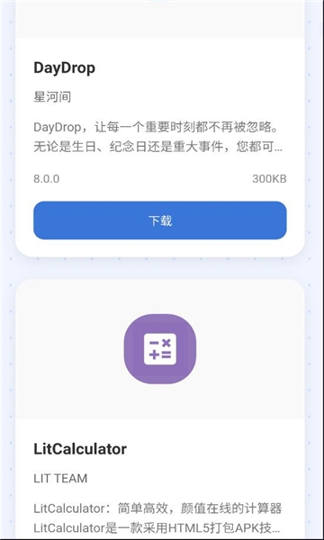 小蛋糕应用商店下载安装最新版