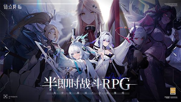 锚点降临官网版下载入口